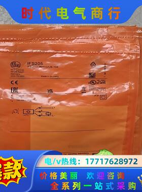全新易福门IFM接近开关，IFS204 ，需要的联系我议价