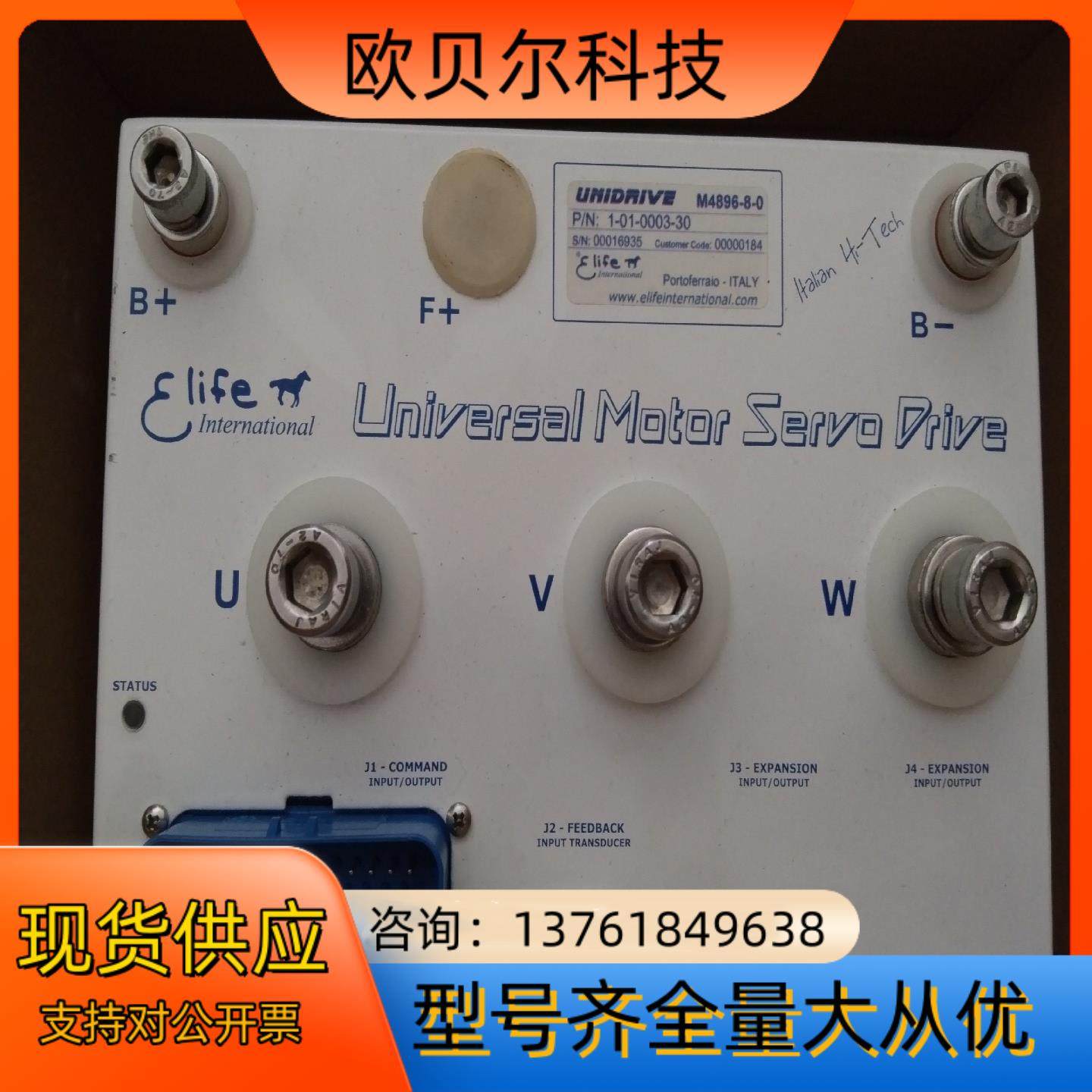 UNIDRIVE M4896-8-0本商品售出后