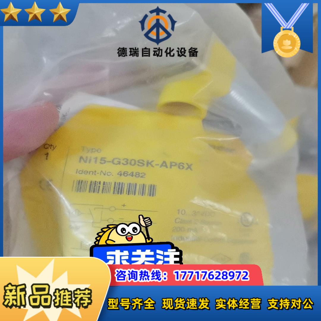 全新原装图尔克Ni15-G30SK-AP6X议价