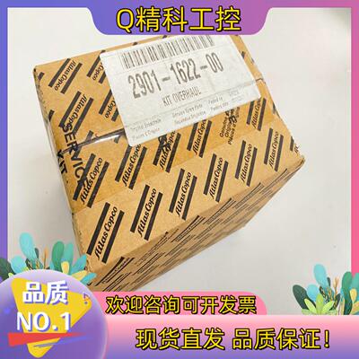 现货阿特拉斯空压机配件 Kit overhaul