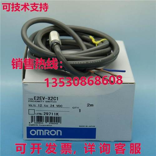 供应原装E2EV-X2C1 接近开关 E2EVX2C1