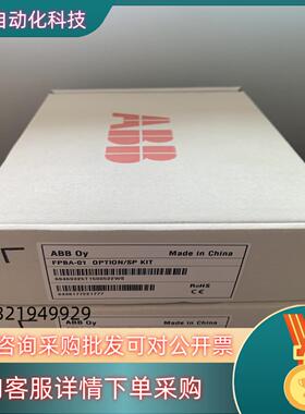 现货FPBA-01ABB变频器通讯模块DP通讯模块全新原装