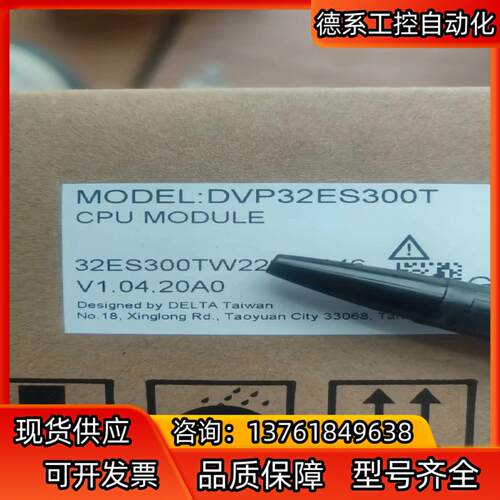 全新原装，DVP32ES300T Delta/台达