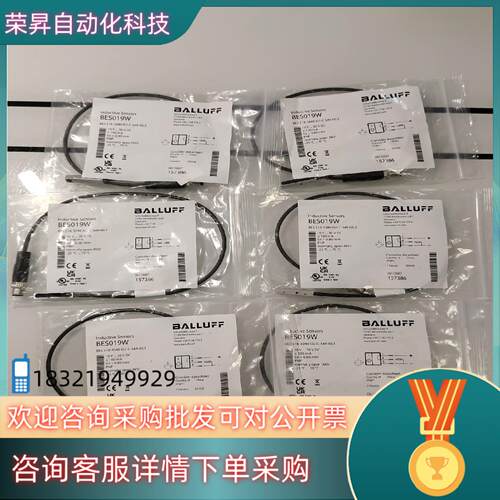 现货BES019W