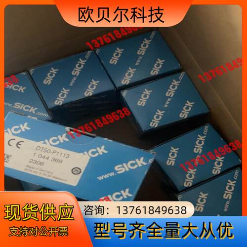 DT50-P1113全新现货，当日可发 西克激光测距