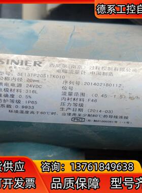 SINIER西尼尔计se13tp20s