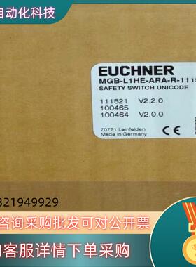 现货Euchner 111530 安士能全新安全开关 MGB-L