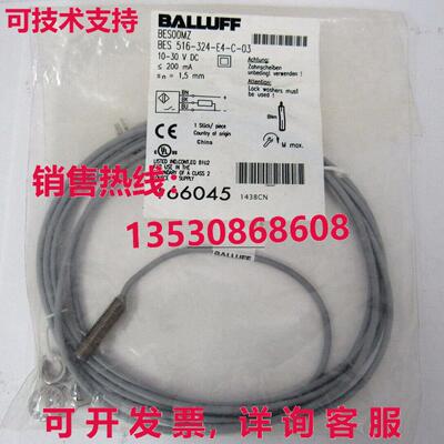 供应原装BALLUFF BES 516-324-E4-C-03 传感器