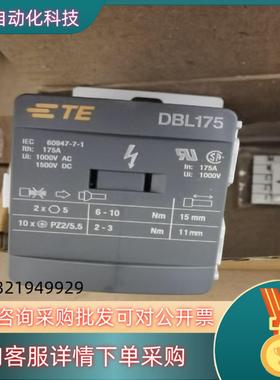 现货原装TE配电型接线端子 DBL175