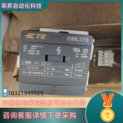 现货原装TE配电型接线端子 DBL175