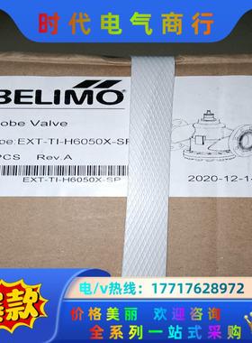 BELIMO 博力谋 EXT-TI-H6050X-SP  1议价