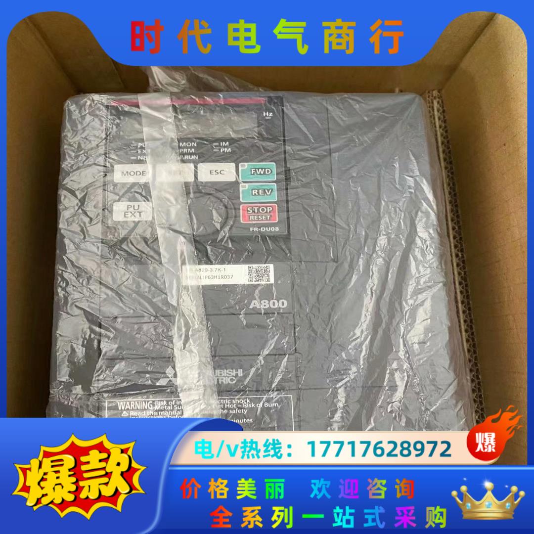 全新原装三菱变频器FR-A820-3.7K-1代替FR-A7议价