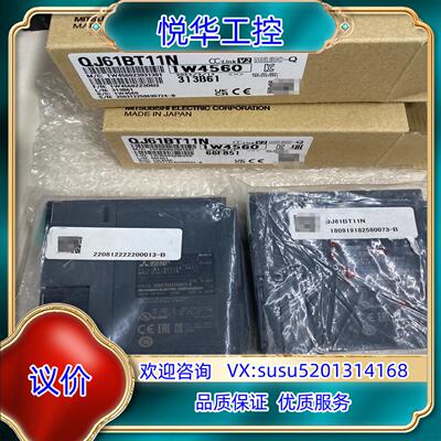 可编程控制器模块型号QJ61BT11N全新未使用议价