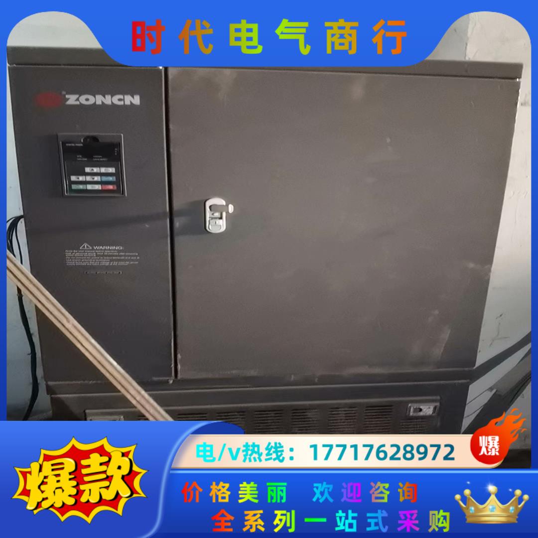 ZONCN众辰250kw变频器H6400H-250g/280