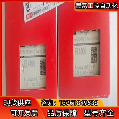 EL4104  EL4014  BK9050 BECKHOF