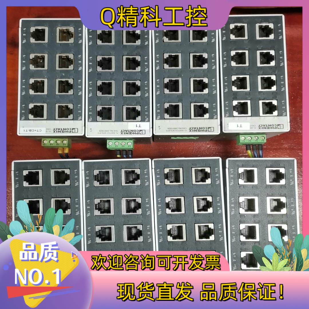 现货8口以太网交换机FL SWITCH SFN 8TX菲尼克斯2