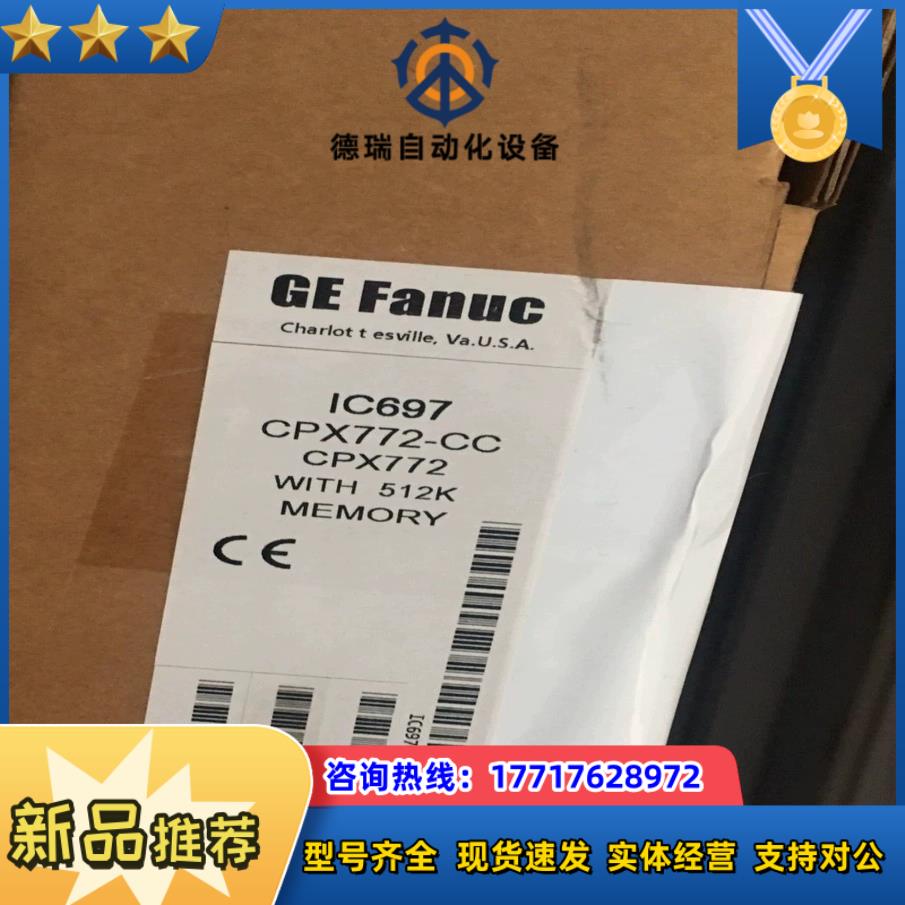 IC697CPX772 GE现货议价