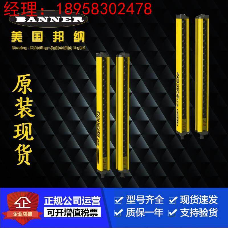 美国邦纳LS2LP30-450Q88.LS2LP30-600Q88.LS2LP30-750Q88现货议价