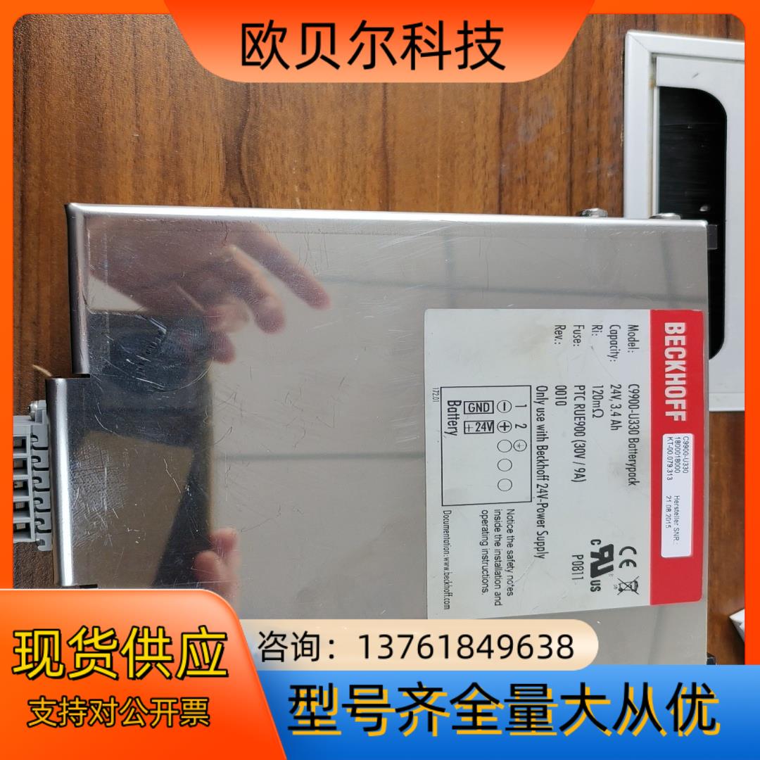 原装倍福BECKHOFF电源模块C9900-U330，件