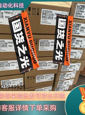 现货plcQ13UDVCPU  QJ71DN91私聊
