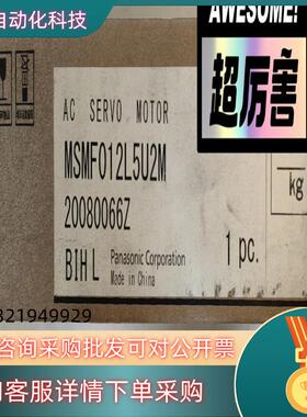 现货交流伺服马达MSMF012L5U2M全新一件直