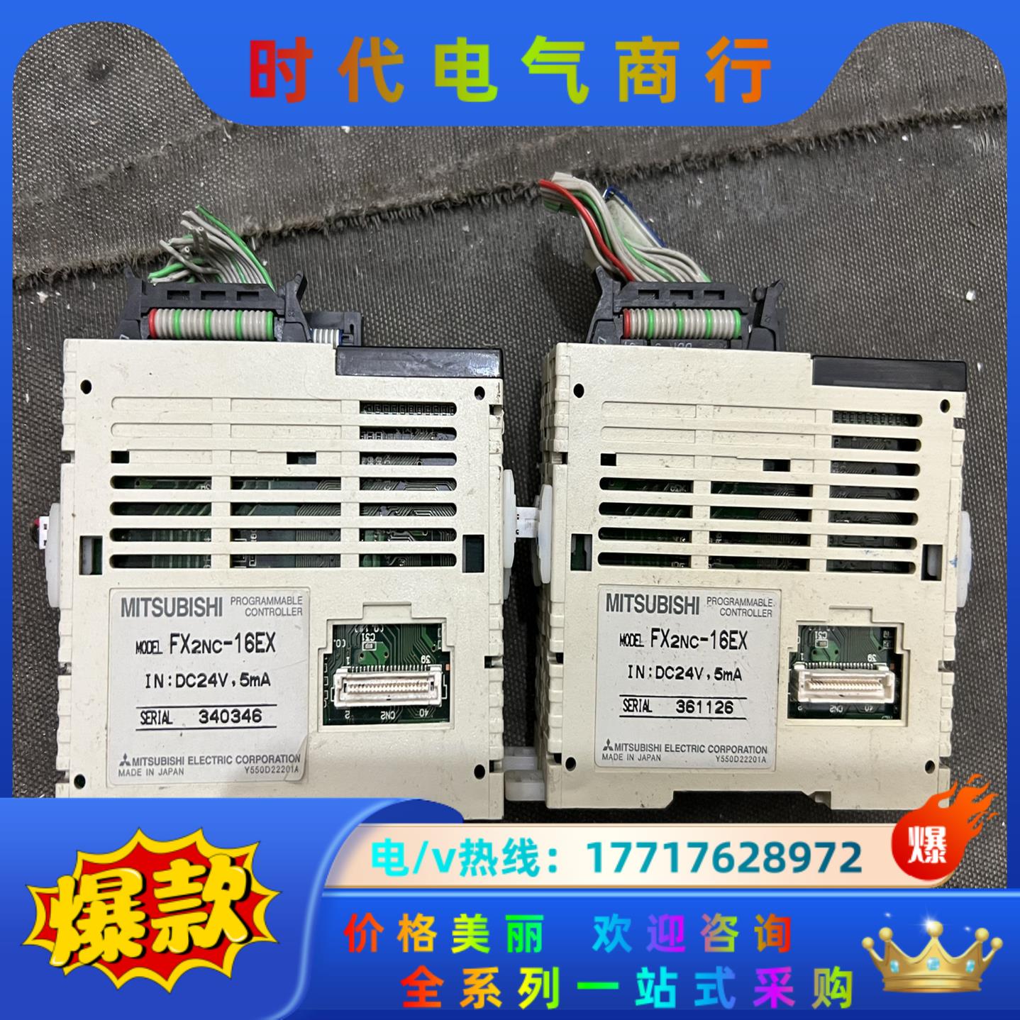 三菱FX2NC-16EX议价
