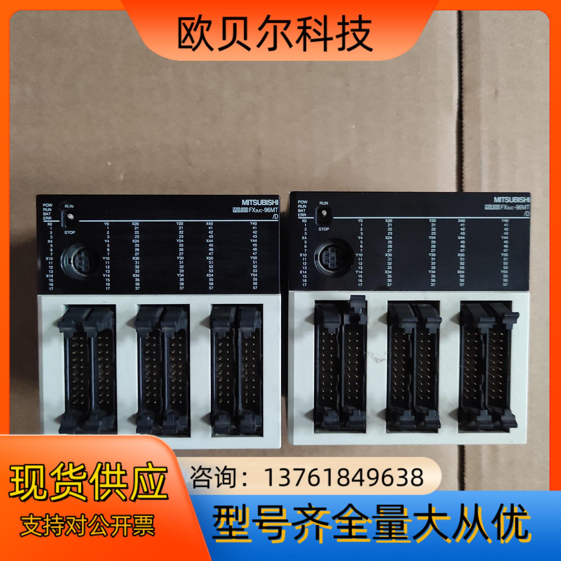 FX3UC-96MT/D 三菱PLC 原装实物现货 议价