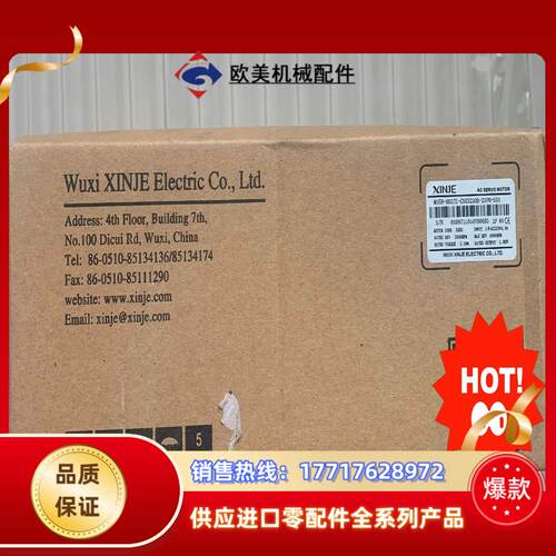 全新 信捷电机MS5H-80STE-CS03230B-21P议价