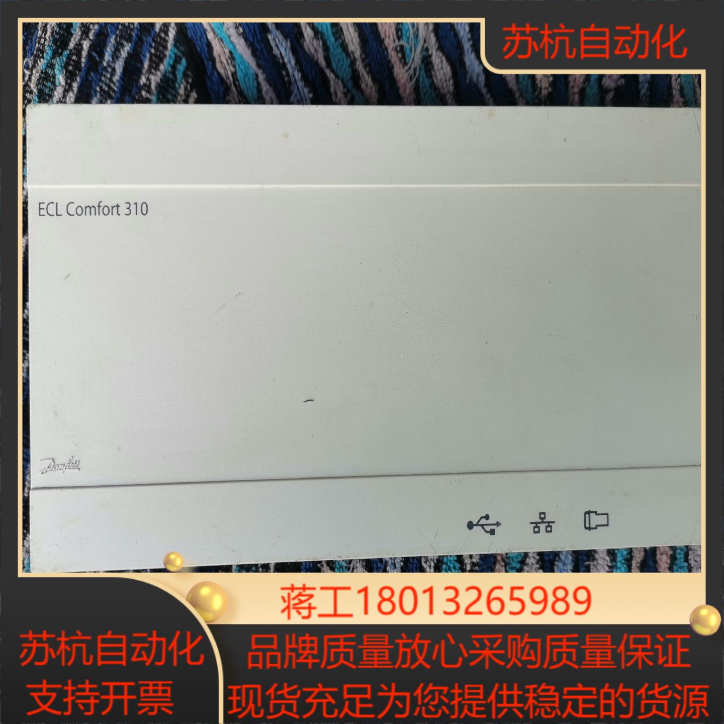 丹佛斯ECL Comfort 310B控制器，实物照片！具体议价