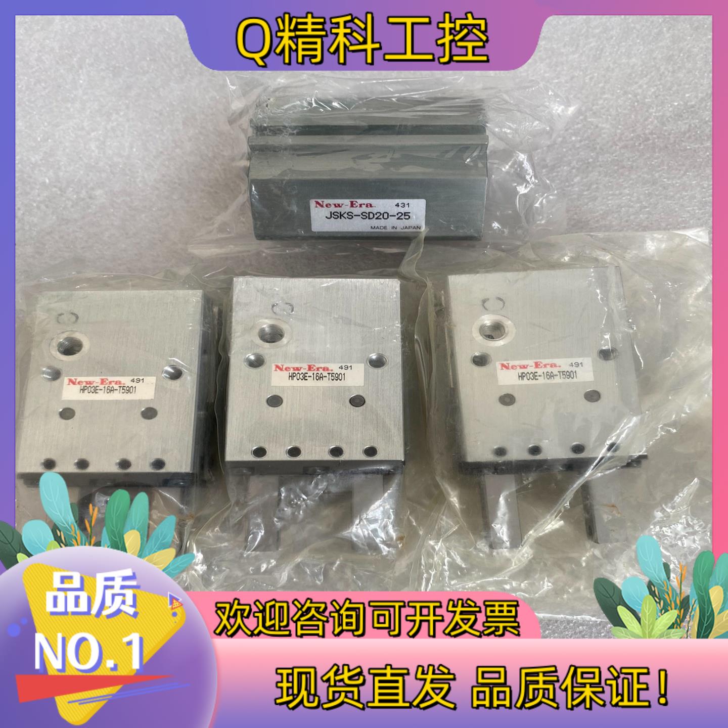 现货-新时代气缸jsks-sd20-25 p03