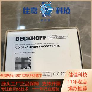 原装 全新原装 正品 0120 全新CX5140 倍福模块