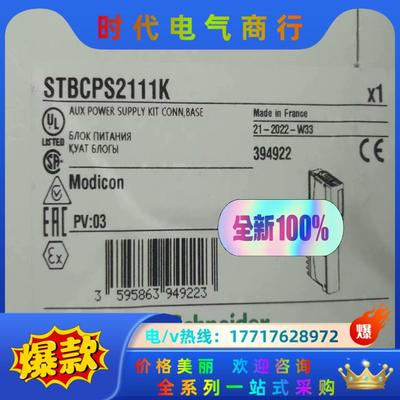 STBCPS2111K议价