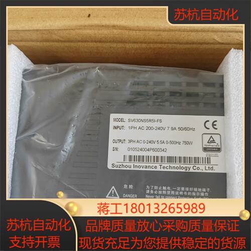 汇川驱动器SV630NS5R5I-FS 全新正品，，议价
