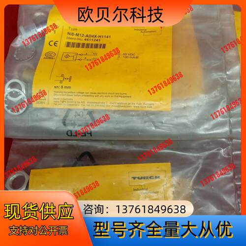 全新原装正品图尔克传感器Ni8-M12-AD4X-H1141