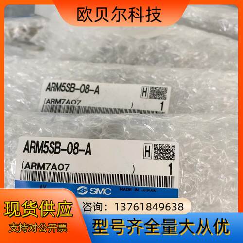 SMC减压阀ARM5SB-08－A全新SMC减压阀ARM5S