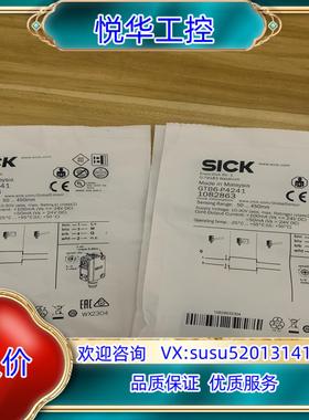 原装德国SICK传感器GTB6-P4241 货号1082863实议价