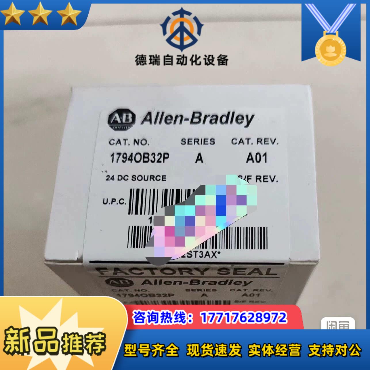 1794-OB32 罗克韦尔1个议价