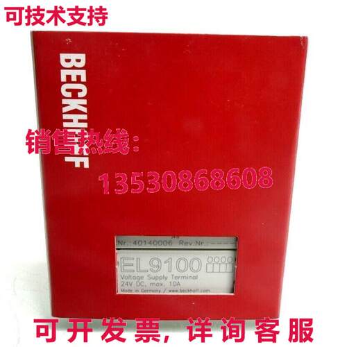 供应原装Beckhoff EL9100 逻辑控制器模块