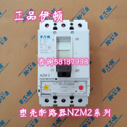 NZMS2-A160 NZMS2-A200 NZMS2-A250 塑壳断路器EATON议价