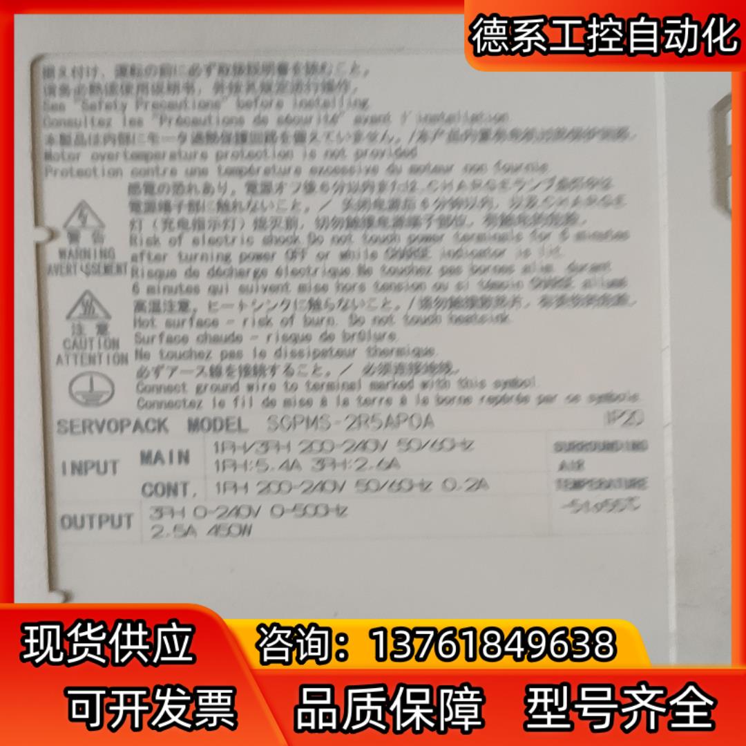 SGPMS-2R5APOA安川驱动器