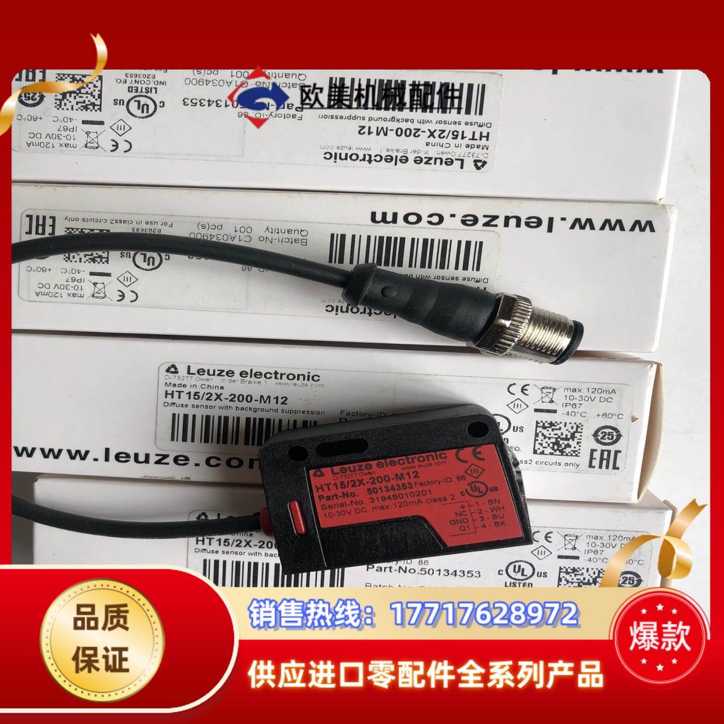 LEUZE光电传感器HT15/2X-200-M12全新原装