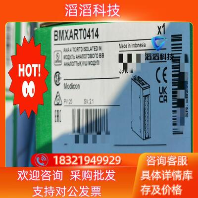 BMXART0814/ BMXART0414  全新原