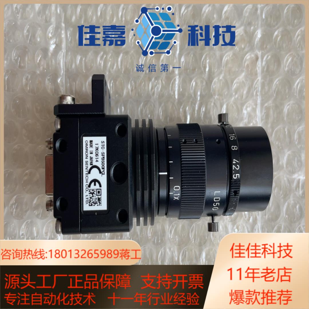 SENTECH STC-SPB500PCL 黑白工业相机 I