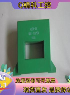 现货NANA互感器 400A-4V NNC-40AMGA