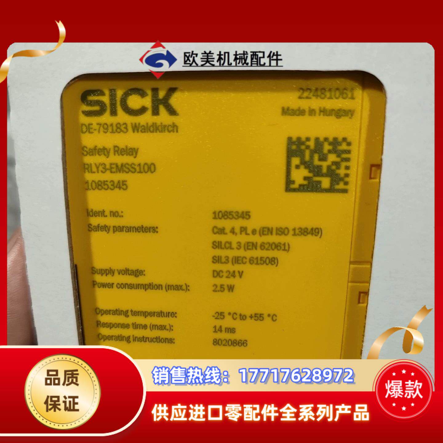 SICK 西克 RLY3-EMSS300，全新议价