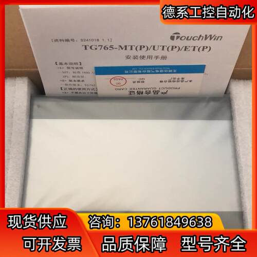信捷TG765-MT，8只，全新机。功能，