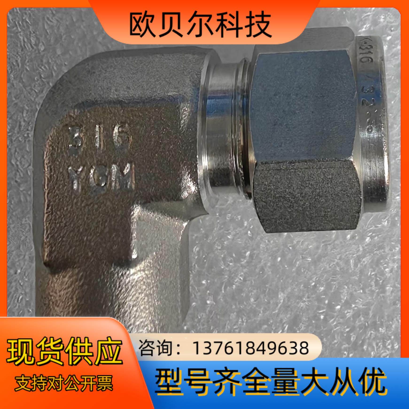 世伟洛克 Swagelok  SS-600-8-2   全新