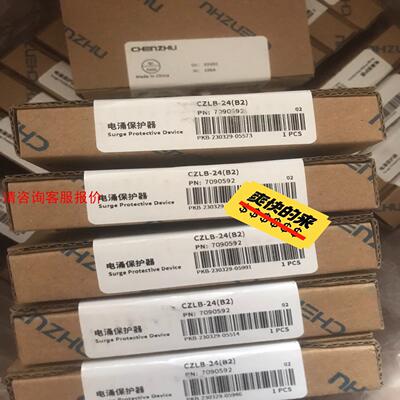 【环球】全新辰竹电涌保护器 CZLB-24B2上海辰竹CZLB-