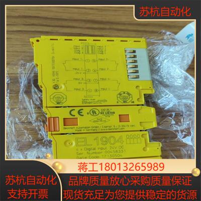 倍福模块 EL1904 实拍新的