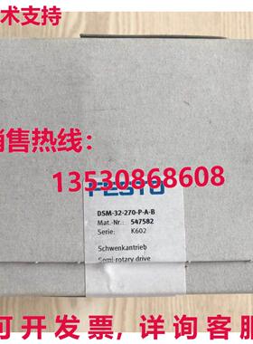 供应原装FESTO DSM-32-270-P-A-B旋转执行器547582